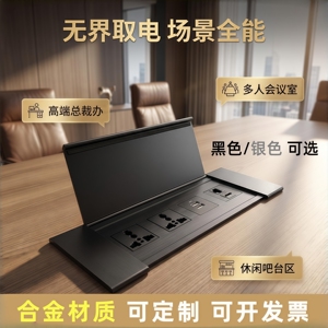 台面桌面嵌入式插座翻盖内嵌式隐藏多媒体排插面板usb超薄接线板