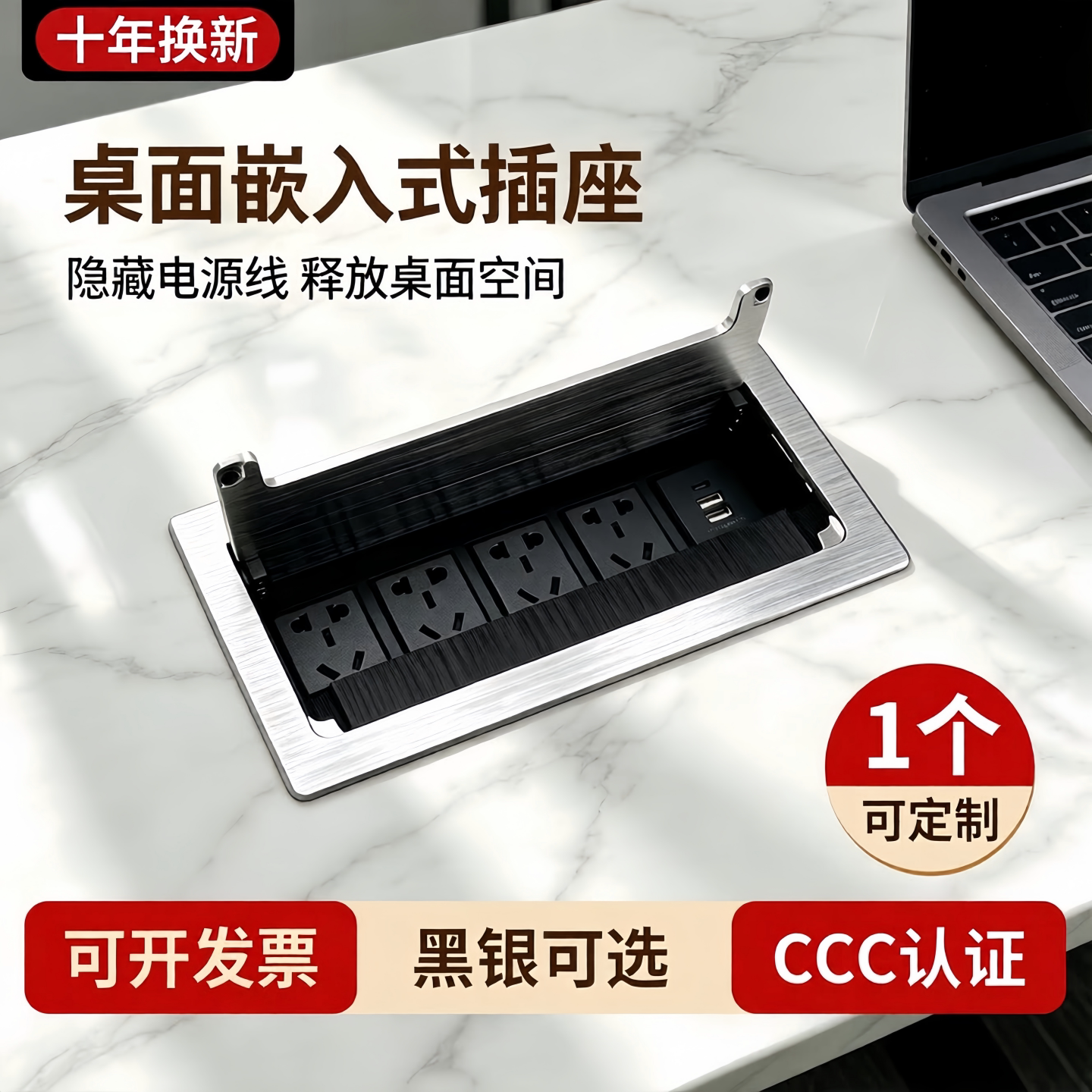 多媒体桌面办公桌隐藏嵌入式插座多功能翻盖内嵌式线盒插排可定制图片