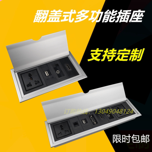 多功能桌面插座 嵌入式USB网络会议办公桌板接线隐藏多功能信息盒