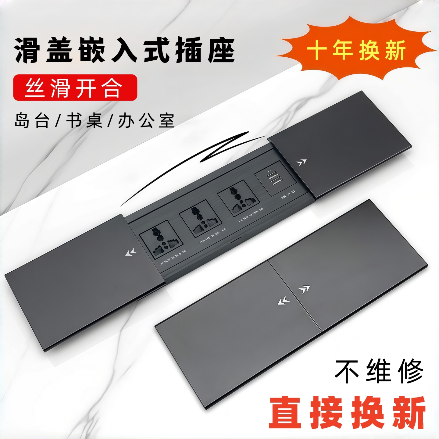 岛台桌面嵌入式多媒体插座办公台面侧滑盖式排插内嵌式滑轨接线板