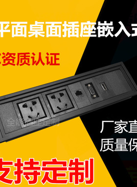 多媒体桌面插座隐藏嵌入式多功能会议办公桌插usbHDMI接线信息盒