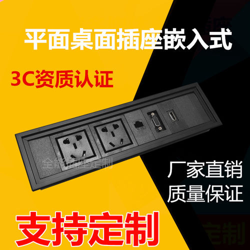 多媒体桌面插座隐藏嵌入式多功能会议办公桌插usbHDMI接线信息盒