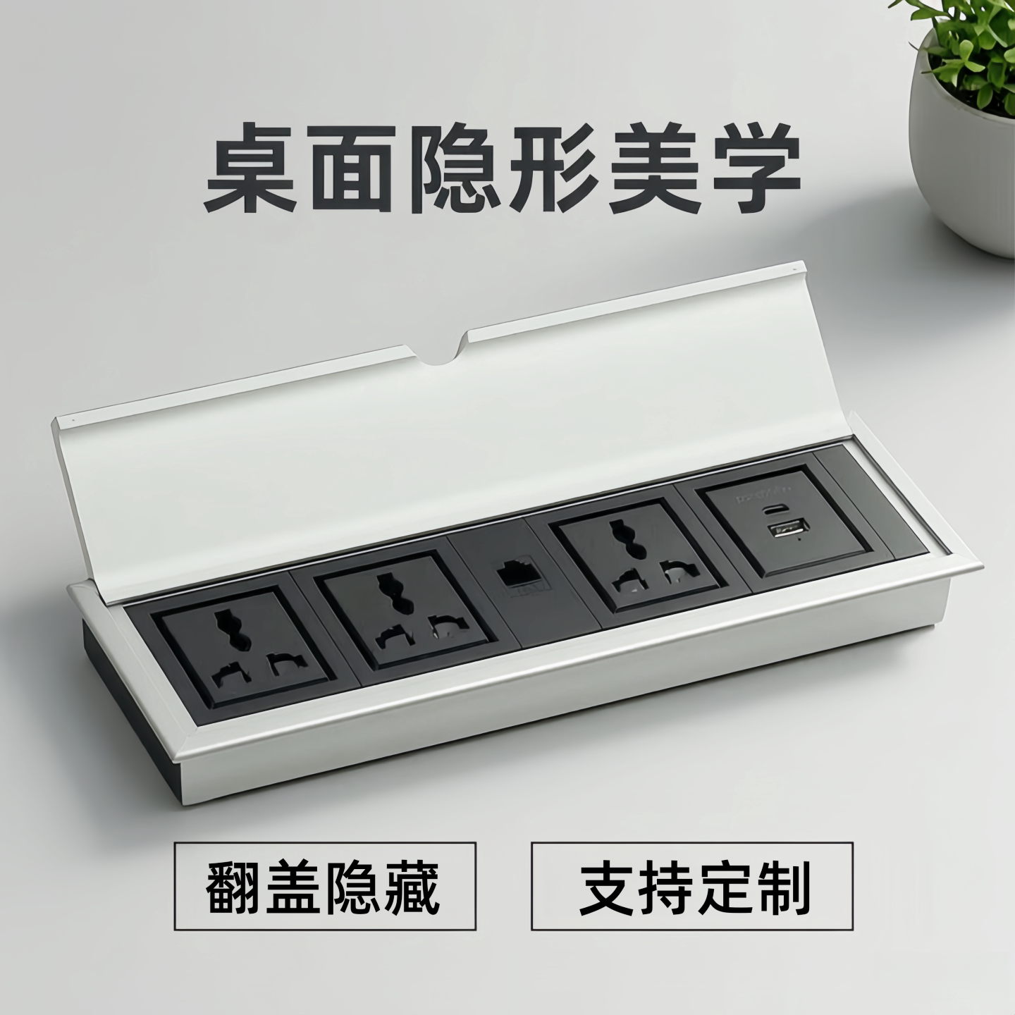 桌面多媒体隐藏线盒嵌入式USB插座会议办公桌隐形内嵌多功能插板图片