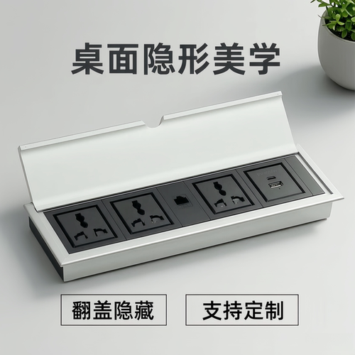 桌面多媒体隐藏线盒嵌入式USB插座会议办公桌隐形内嵌多功能插板