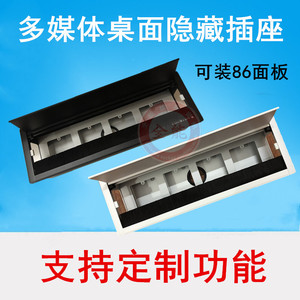 多媒体会议桌面插座多功能毛刷桌面插座嵌入式多媒体接线盒信息盒