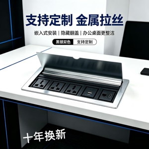 285*105多媒体铝合金嵌入式插座
