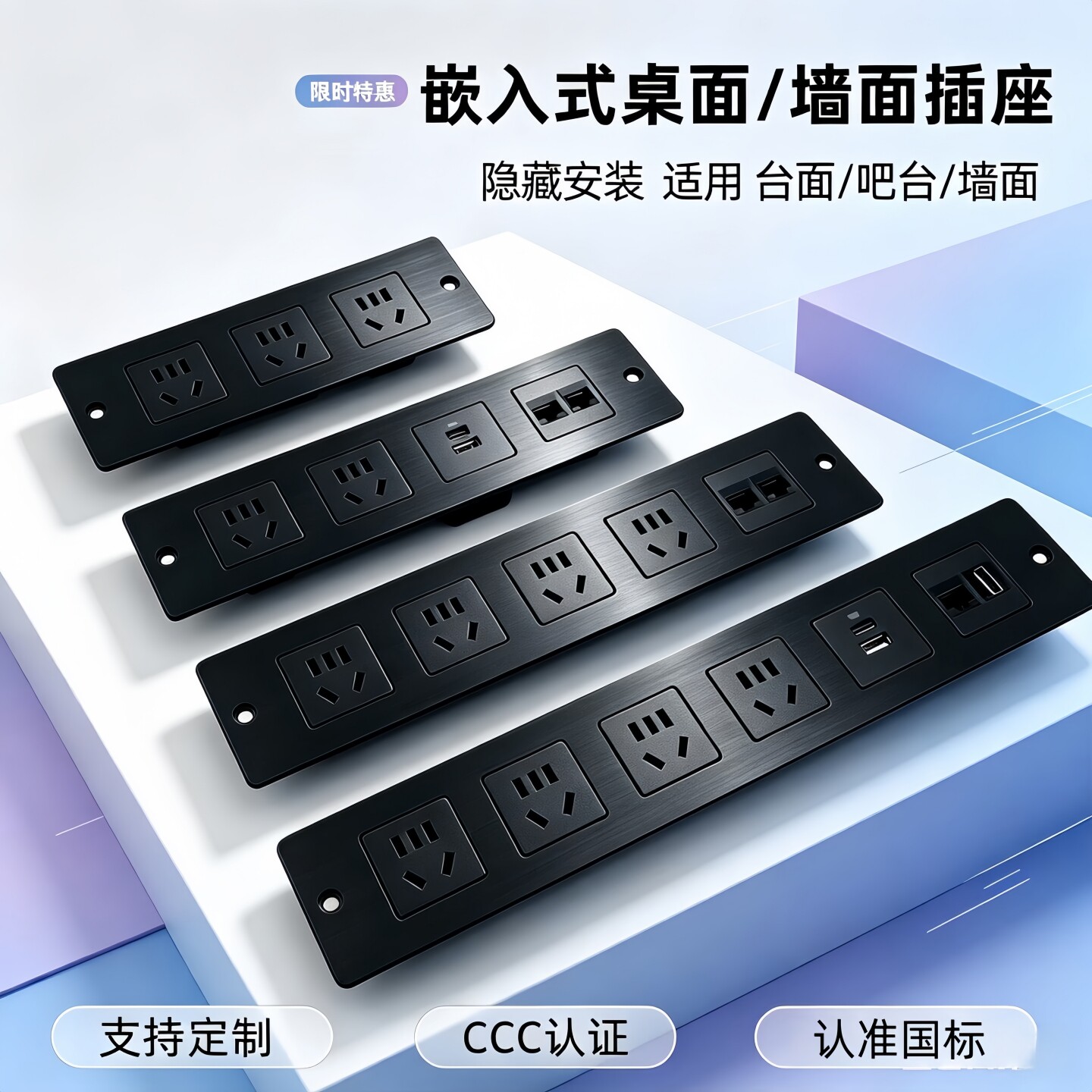 国标铝合金 多媒体桌面/墙面办公桌嵌入式插座多功能内嵌线盒插排图片