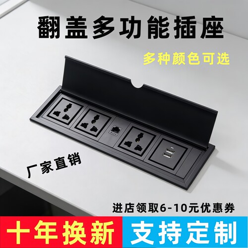 嵌入式桌面插座办公桌电脑桌翻盖电源接线板会议桌多功能插排线盒