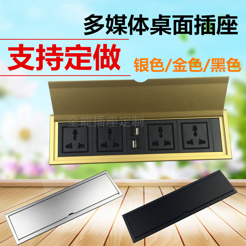 翻盖多媒体桌面插座隐藏嵌入式多功能USB 网络HDMI面板接线信息盒