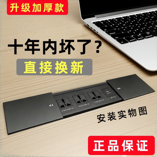 岛台桌面嵌入式插座台面内嵌滑盖多媒体会议桌隐形排插usb接线板