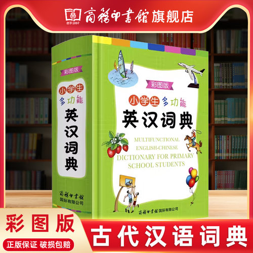 汉语/辞典