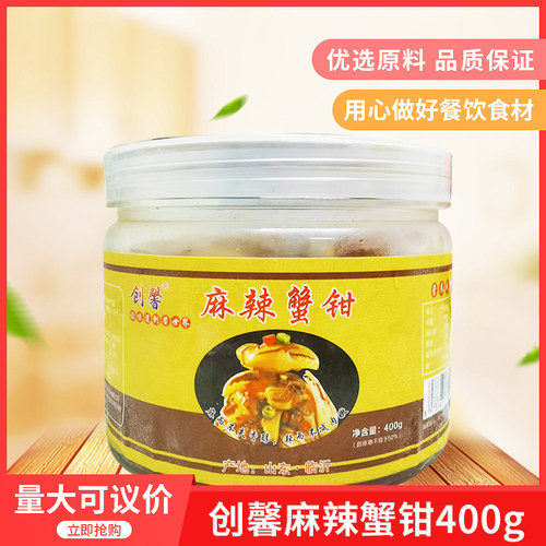 创馨麻辣蟹钳400g小海鲜罐装麻辣醉蟹钳饭店菜品食材酒店特色菜