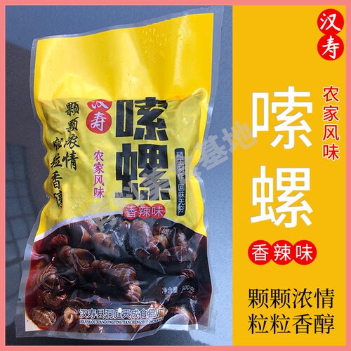 汉寿农家风味嗦螺500gx20包加热即食香辣老长沙田螺肉私房菜免邮