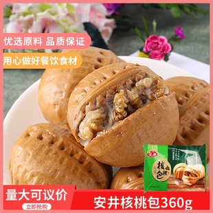 安井核桃包360gx1包冷冻速食面点心家庭酒店包子营养早餐馒头有料