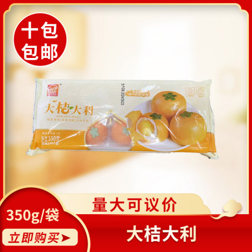 十成食品大桔大利350g速食卡通剥皮儿童营养早餐馒头小笼包包点