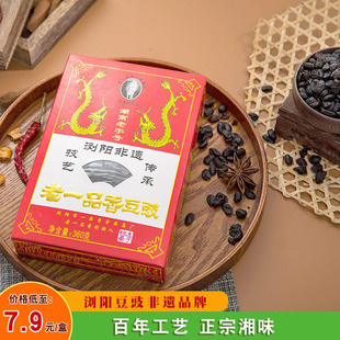 老一品香豆豉360g正宗浏阳特产豆豉蒸鱼炒辣椒湘菜酒店商用调味品