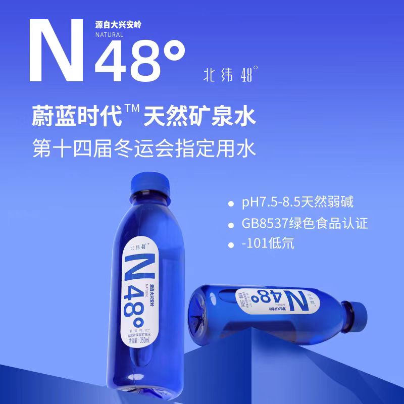 天然矿泉水弱碱性低氘水瓶装