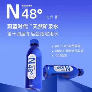 12瓶弱碱性低氘泡茶泡奶婴儿水 送货上门蔚蓝时代天然矿泉水350ml