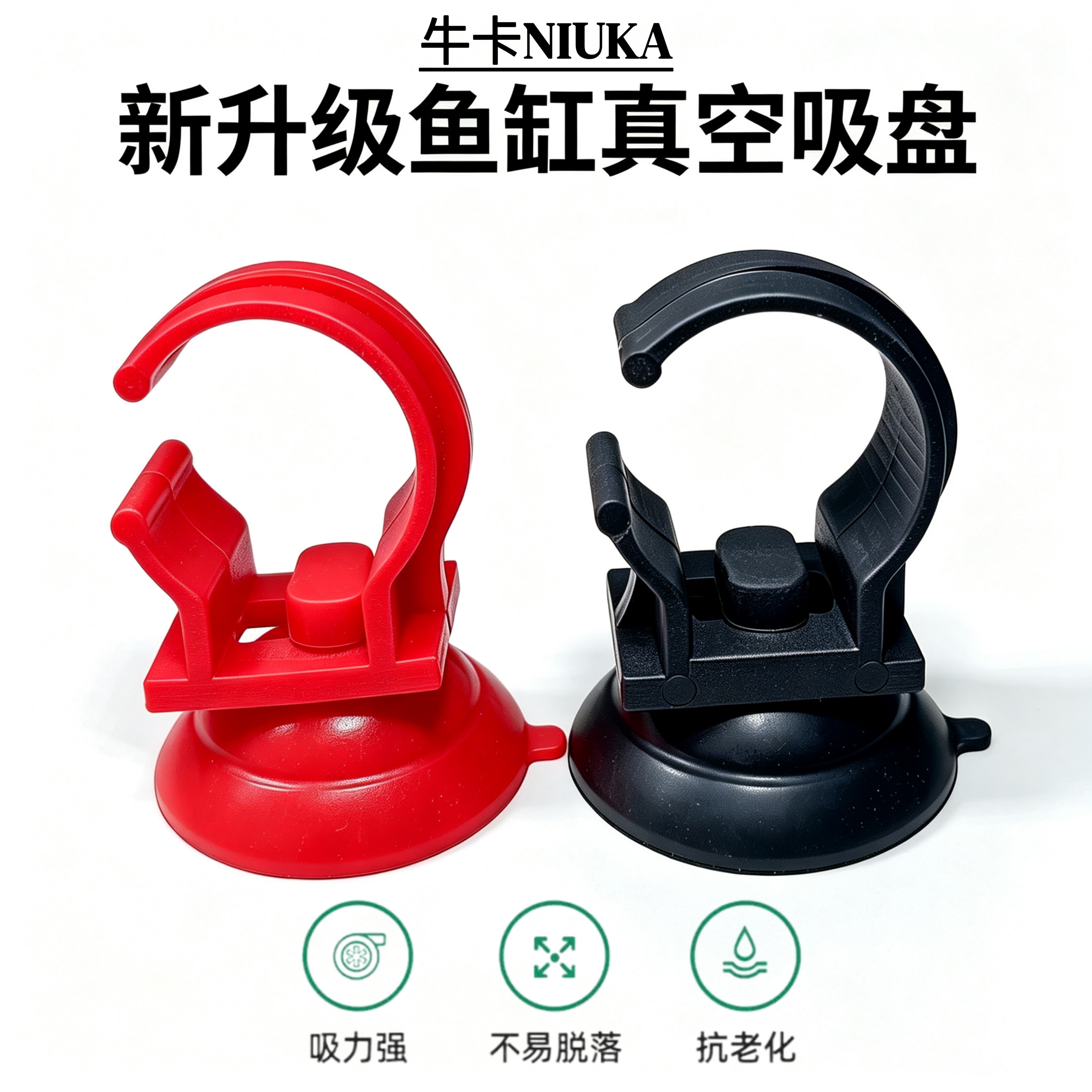 牛卡牌强力鱼缸吸盘灯卡扣尼奥马印LED潜水灯管杀菌灯固定夹支架