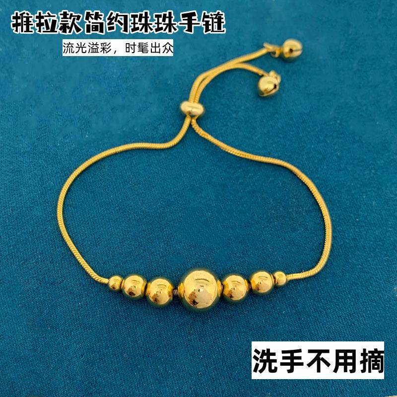女镀金珠子时尚手链不掉色