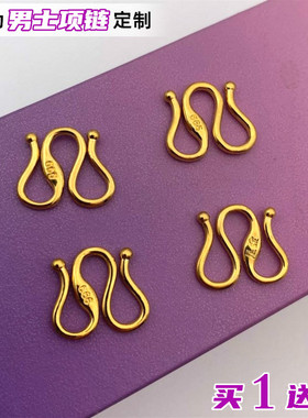 DIY沙金镀黄金项链M扣头黄铜手链连接扣钢印W扣男士加大号不掉色