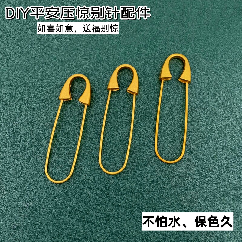 越南沙金女别针久不掉色