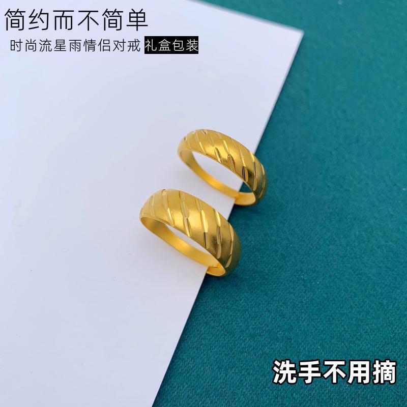 男女沙金镀金流星雨对戒指不掉色
