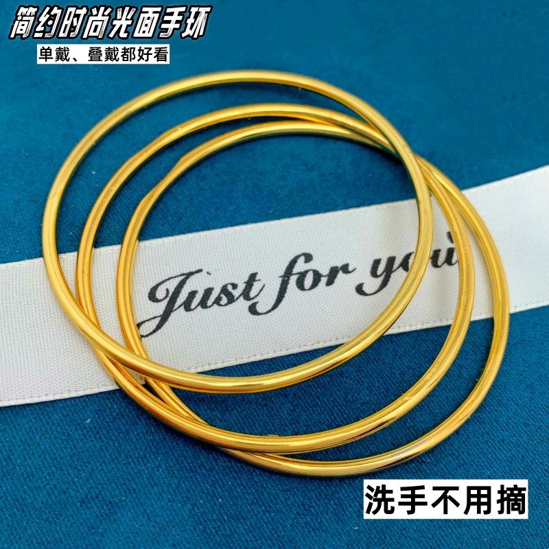 古法传承细手镯女越南沙金黄金色素圈手环仿真细手环久不掉色礼物