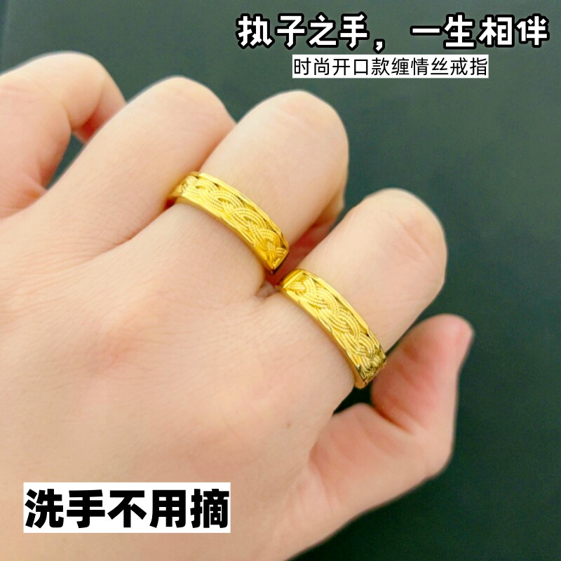 铜合金戒指仿真久不掉色越南沙金镀金男女情侣对戒简约可调节指环