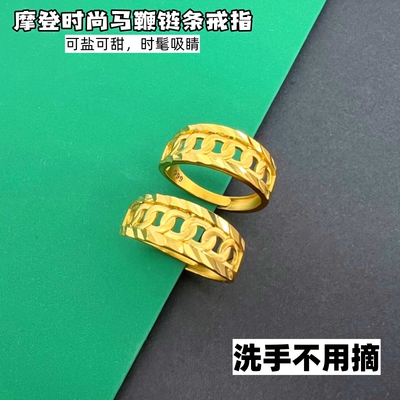 强保色霸气情侣款越南沙金镀黄金色戒指环男女活口宽面马鞭可调节