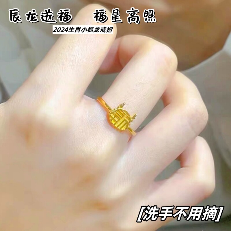女越南沙金镀金龙戒指久不掉色