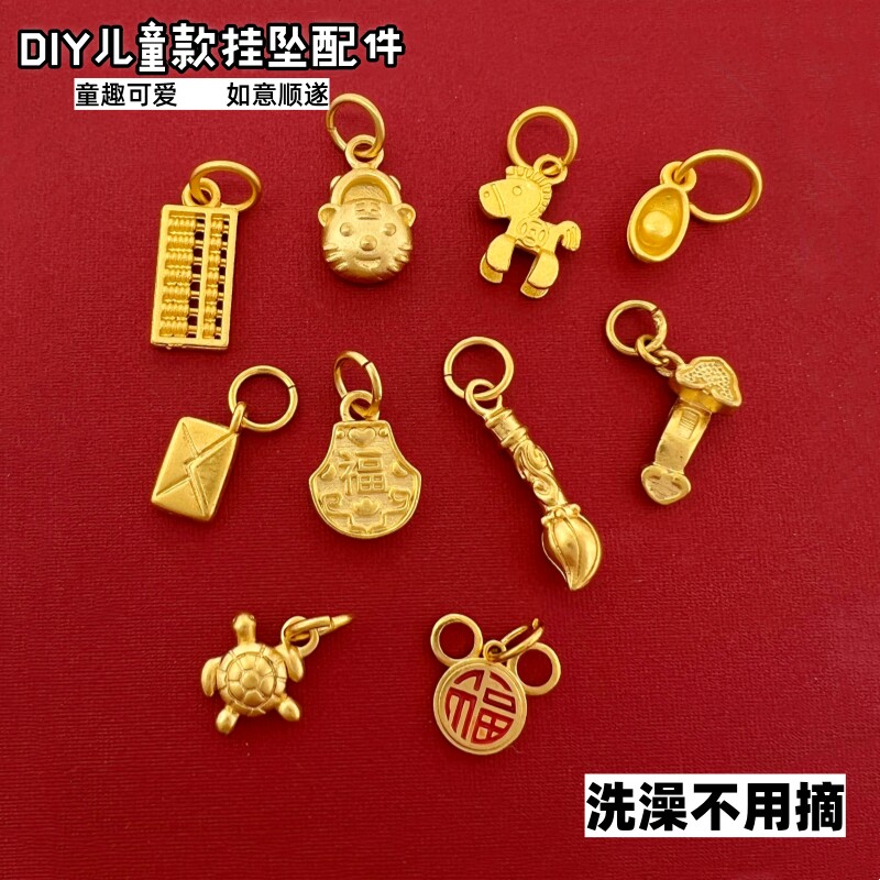 铜合金越南沙金可爱小吊坠女古法葫芦元宝宝款项坠手链小挂坠DIY