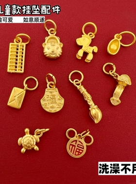 铜合金越南沙金可爱小吊坠女古法葫芦元宝宝款项坠手链小挂坠DIY