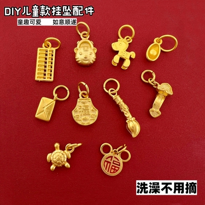 久不掉色越南沙金配件黄铜镀金小吊坠女款宝宝项链卡通DIY小配件