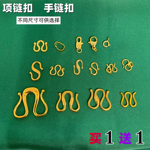 diy沙金龙虾扣钢印w扣镀黄金手链