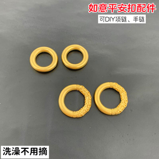 古法沙金铜镀黄金如意乾坤圈配饰祥云平安扣同心圆情侣手链配件