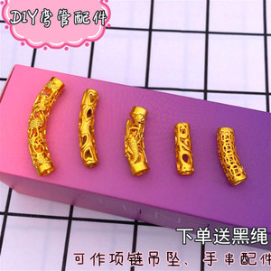 diy不掉色欧币风镀黄金镂空弯管