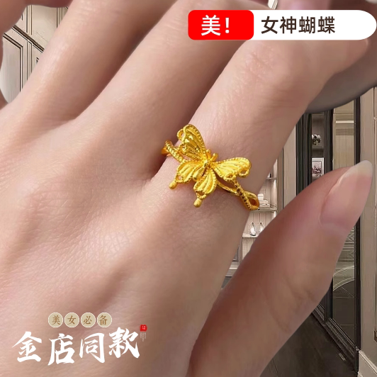 金店同款铜合金蝴蝶结女士戒指越南沙金调节指环赤金高级闺蜜礼物