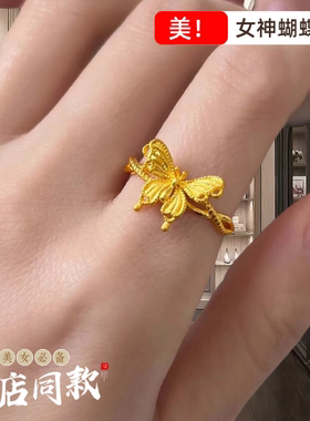 金店同款铜合金蝴蝶结女士戒指越南沙金调节指环赤金高级闺蜜礼物