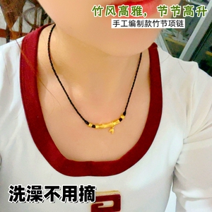 手工编制铜合金弯管项链女士竹节越南沙金简约时尚黑绳款颈链遮疤