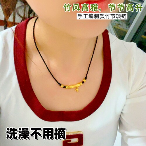 手工编制铜合金弯管项链女士竹节越南沙金简约时尚黑绳款颈链遮疤