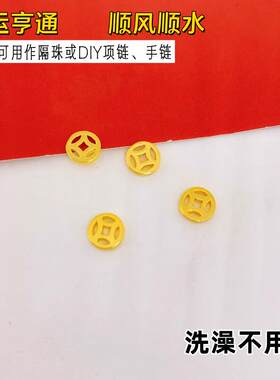 越南沙金铜钱币黄铜镀金不掉色
