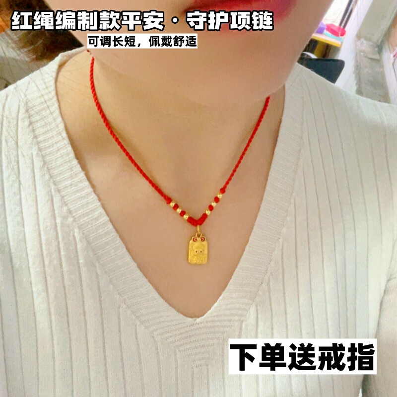 越南沙金铜合金小佛吊坠红绳编制项链成人宝宝母子项链久不掉色