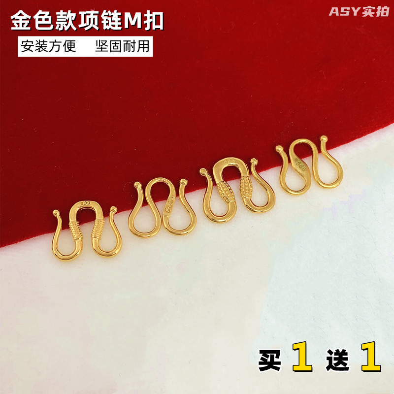 越南沙金黄铜扣子M不掉色