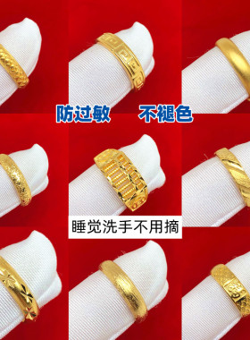 情侣戒指越南沙金不掉色情侣