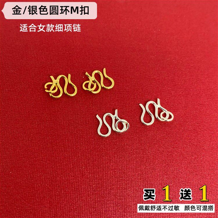 越南沙金s扣M扣不掉色