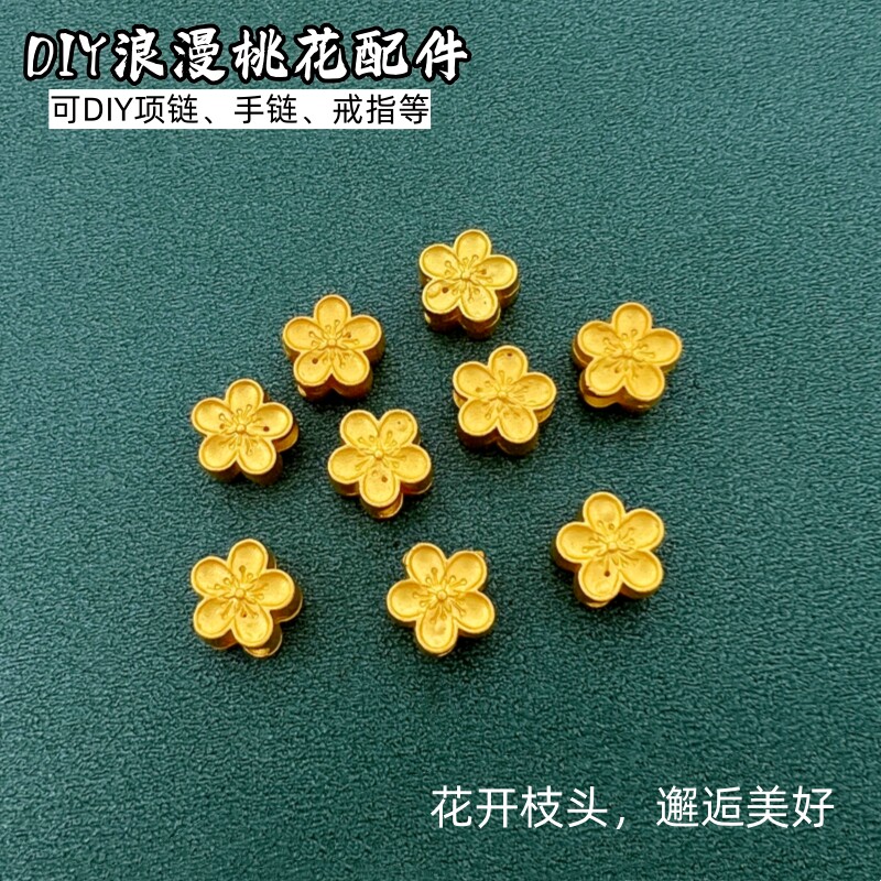 铜合金越南沙金桃花结DIY配件