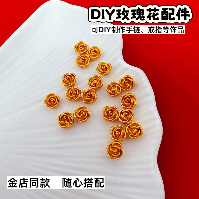 越南沙金铜合金镀金手链女小玫瑰花转运珠花朵路路通diy配件手链