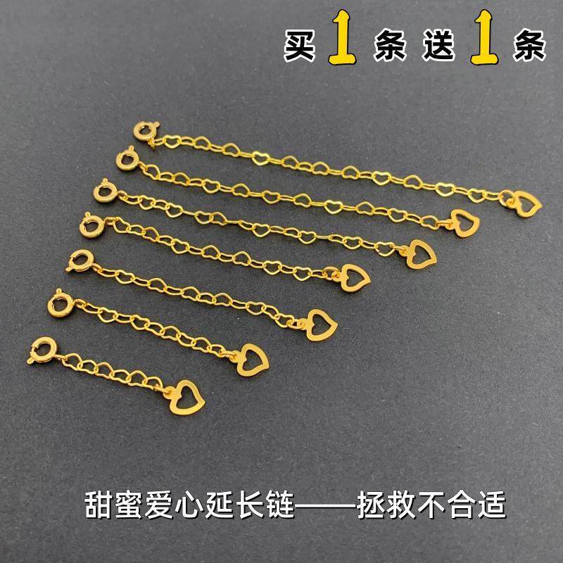 爱心手链沙金延长链不掉色图片