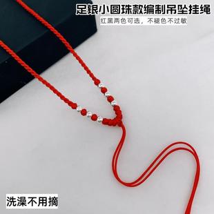 纯手工925纯银转运珠编黑绳DIY弯管挂绳子男女吊坠成人儿童项链绳